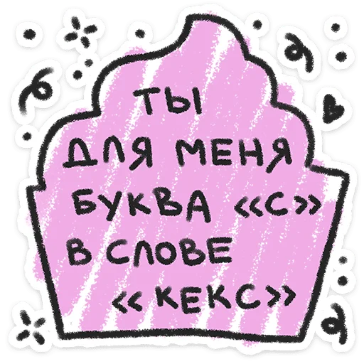 Эмодзи Про любофф