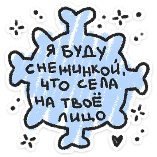 Эмодзи Про любофф