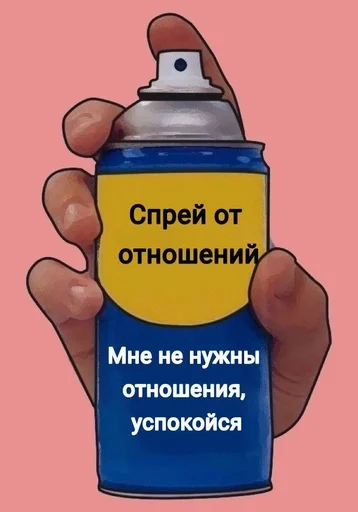 Эмодзи Спреи