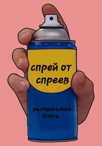 Эмодзи Спреи