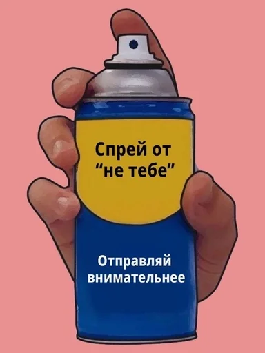 Эмодзи Спреи