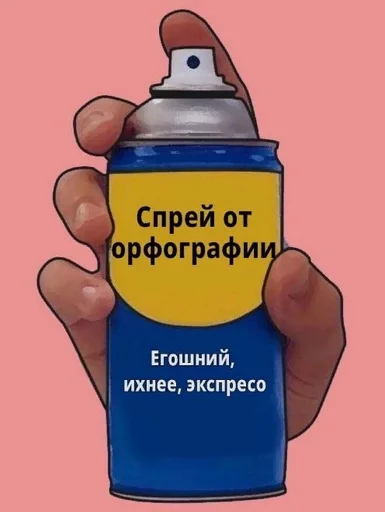 Эмодзи Спреи