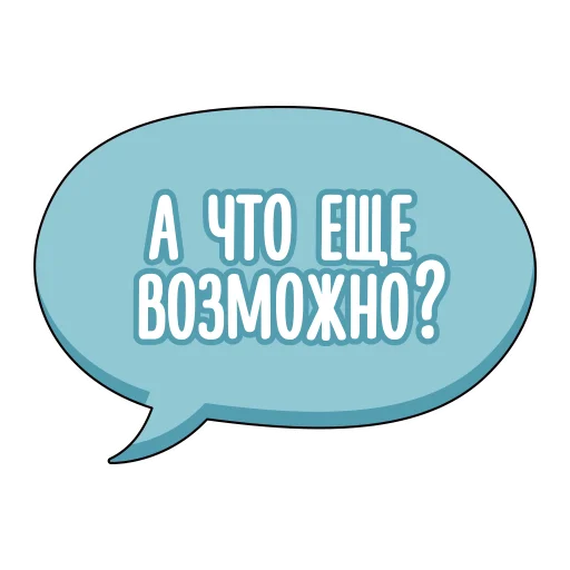 Эмодзи Access me again