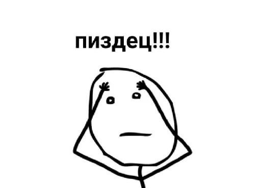 Эмодзи че та типа мемав ваших