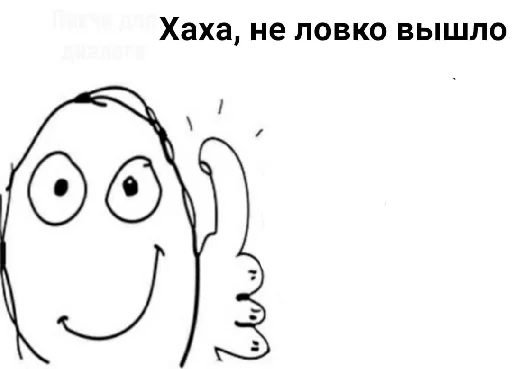 Эмодзи че та типа мемав ваших