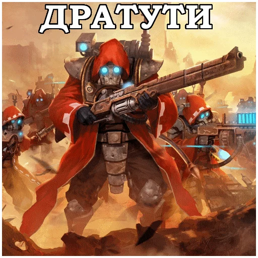 Эмодзи AdeptusMechahanicus