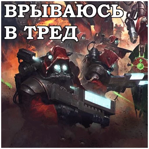Эмодзи AdeptusMechahanicus