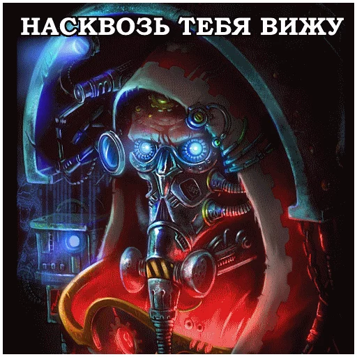 Эмодзи AdeptusMechahanicus