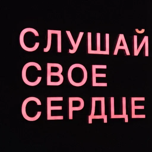 Эмодзи Красивые надписи