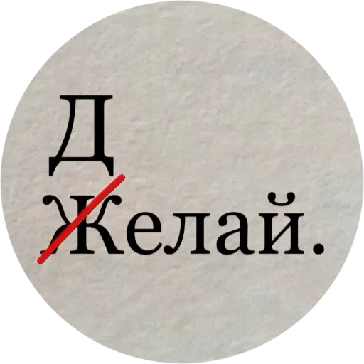 Эмодзи Красивые надписи