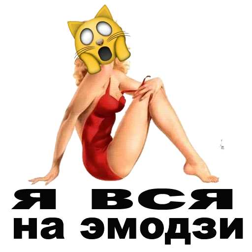 Эмодзи А это легально