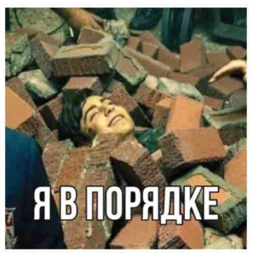 Эмодзи Эйдан на все случаи жизни☕️