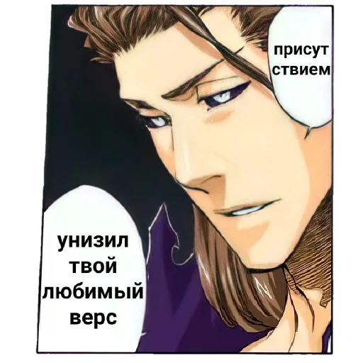 Эмодзи Айзен соло