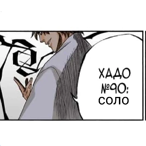 Эмодзи Айзен соло