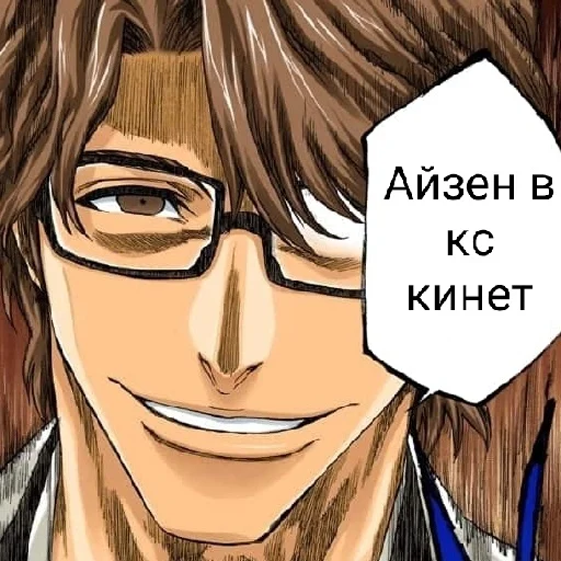 Эмодзи Айзен соло