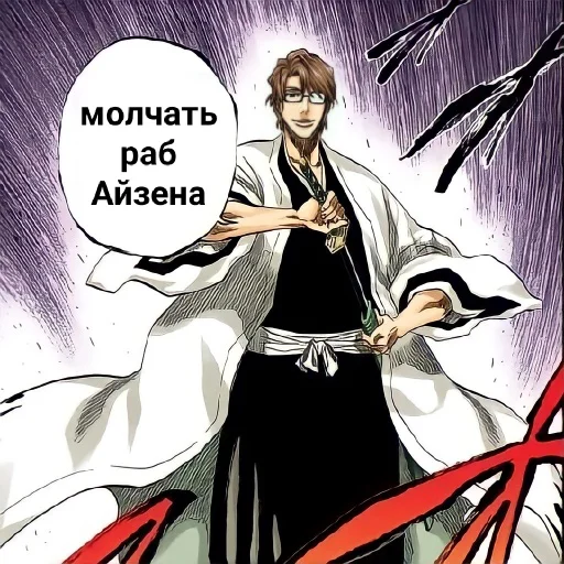 Эмодзи Айзен соло