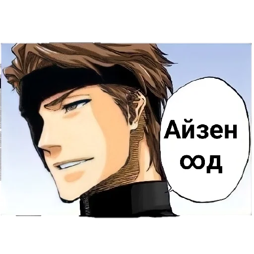 Эмодзи Айзен соло