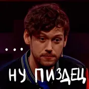 Эмодзи Ебануло