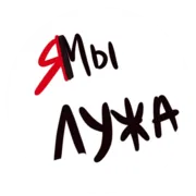 Эмодзи Ебануло