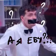 Эмодзи Ебануло