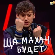 Эмодзи Ебануло