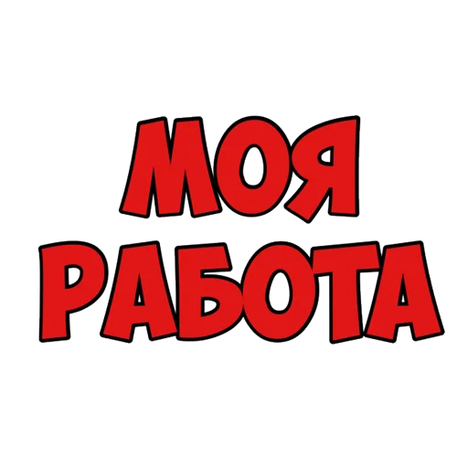 Эмодзи Фразы