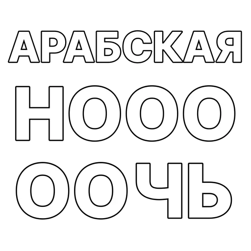 Эмодзи Aladdin