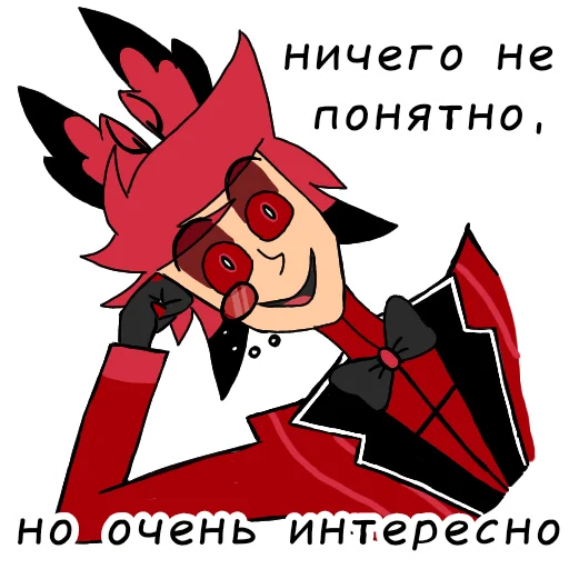 Эмодзи Alastor