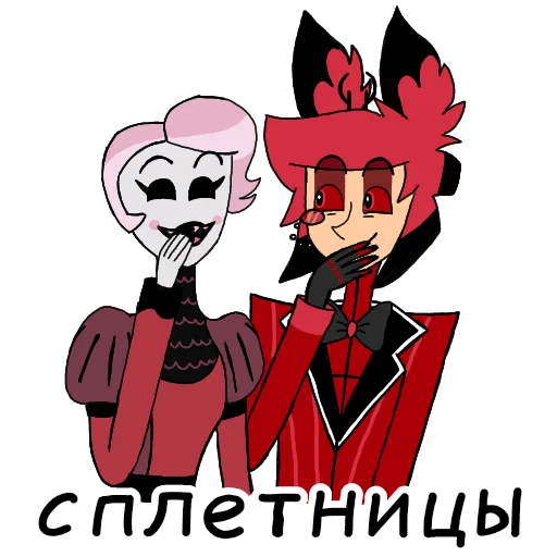 Эмодзи Alastor