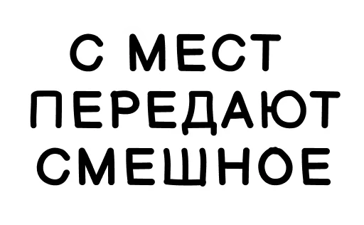 Эмодзи Фразы