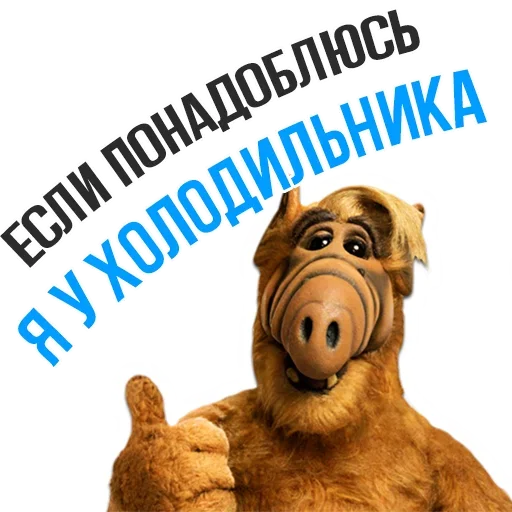 Эмодзи Альф