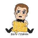Эмодзи Alisher Hate