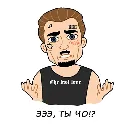 Эмодзи Alisher Hate
