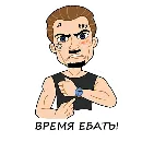 Эмодзи Alisher Hate