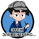Эмодзи Alisherlock