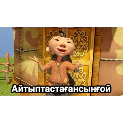 Эмодзи Aldar Köse