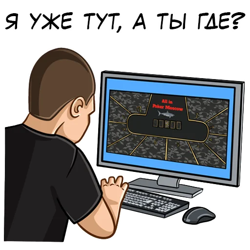 Эмодзи AllinPokerMoscow