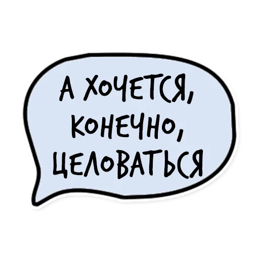 Эмодзи Фразы