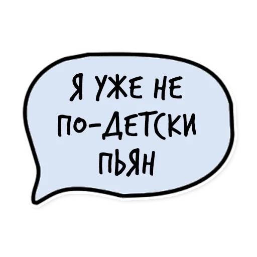Эмодзи Фразы