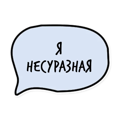 Эмодзи Фразы