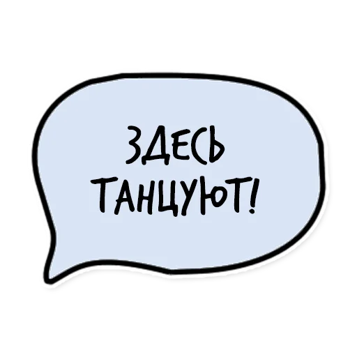 Эмодзи Фразы
