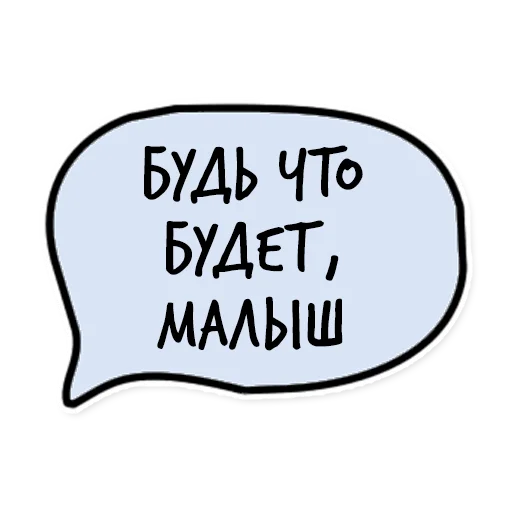 Эмодзи Фразы