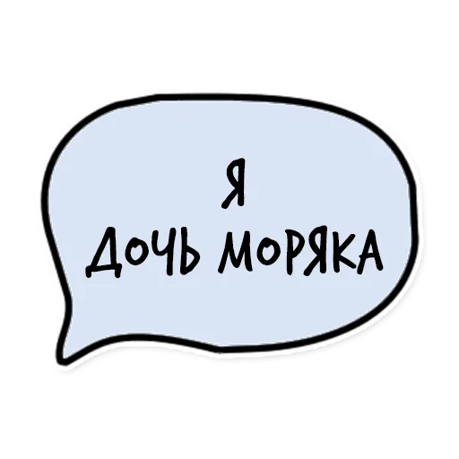Эмодзи Фразы