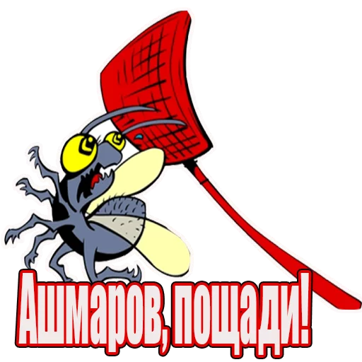 Эмодзи АлтайБаскет