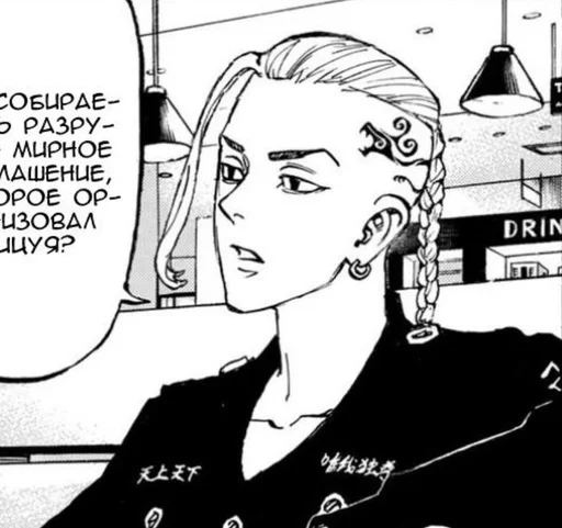 Эмодзи Ken Ryuguji