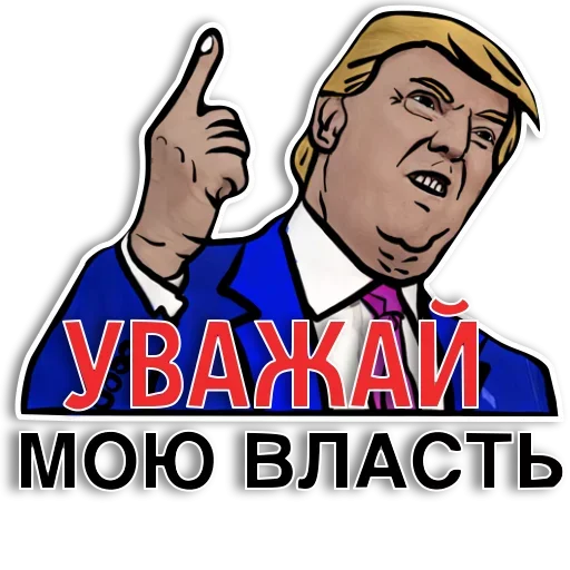 Эмодзи Американский Трамп