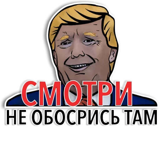 Эмодзи Американский Трамп
