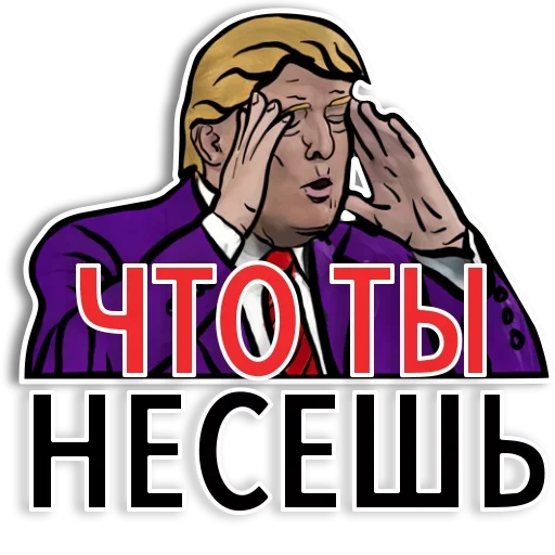Эмодзи Американский Трамп