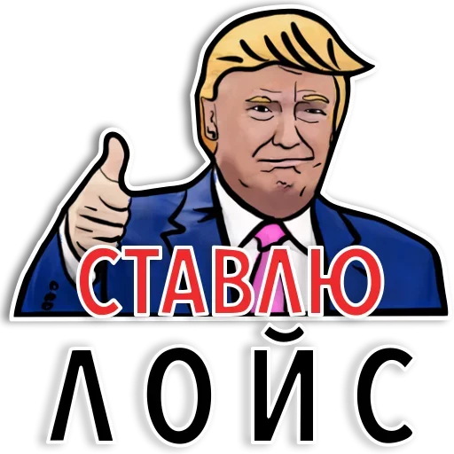 Эмодзи Американский Трамп