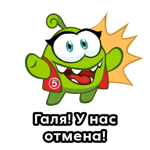 Эмодзи Ам Ням Пятерочка